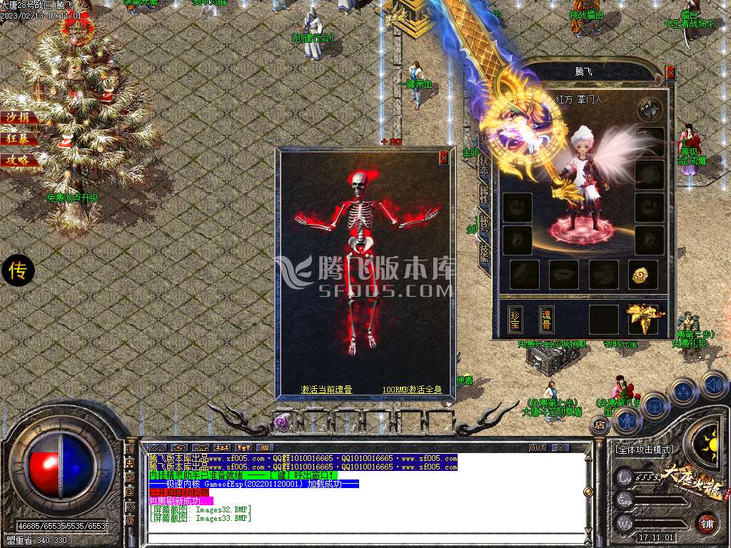 新大唐火龙百倍爆率公益三职业-esp/wxf插件