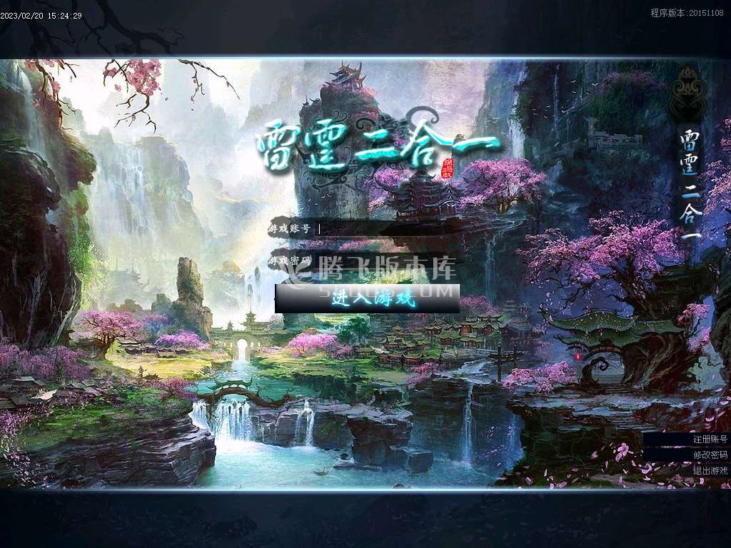 老经典雷霆2合1