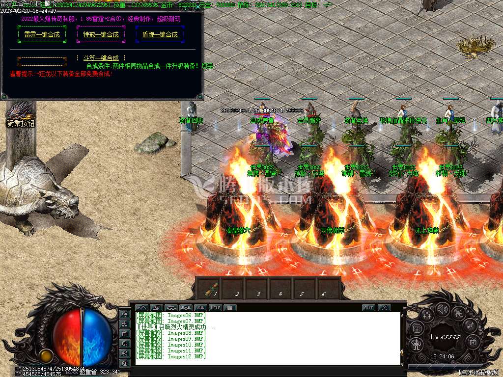 老经典雷霆2合1