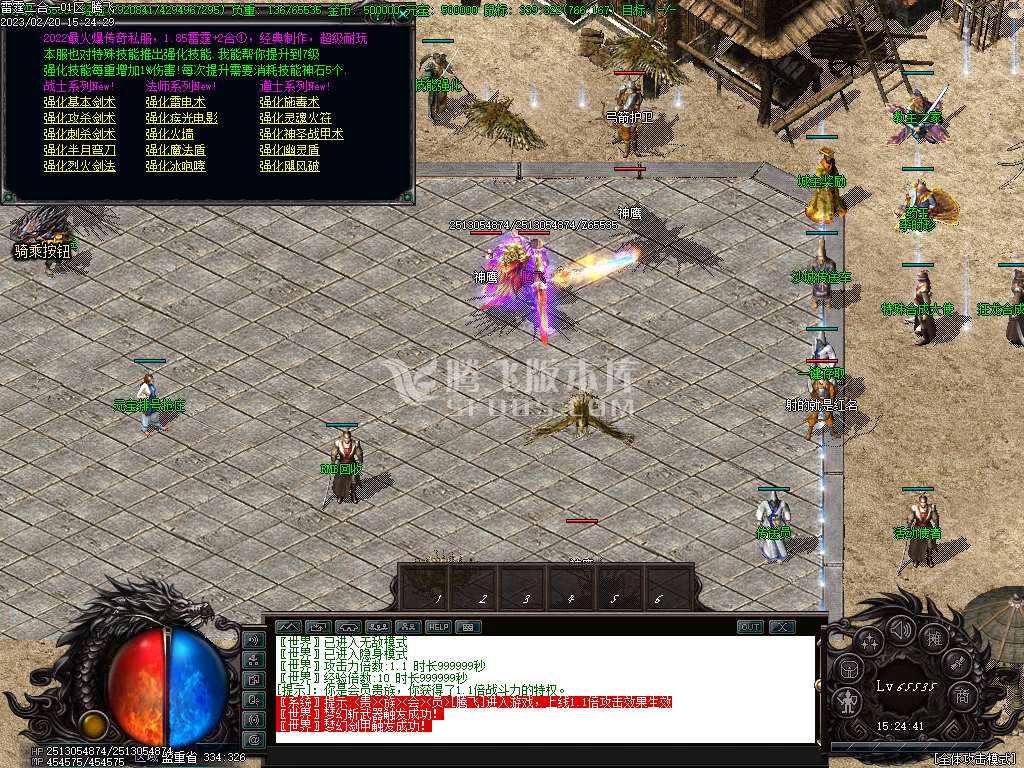 老经典雷霆2合1