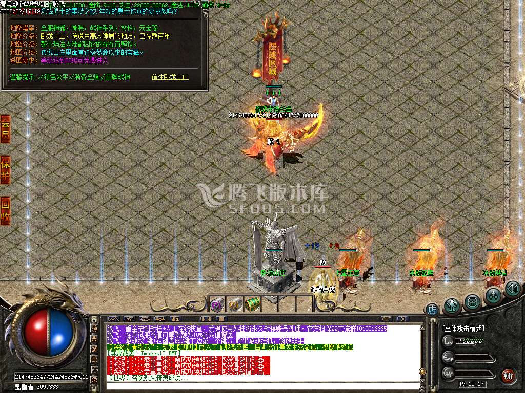 大服1.80青岛战神公益三职业-esp/wxf插件