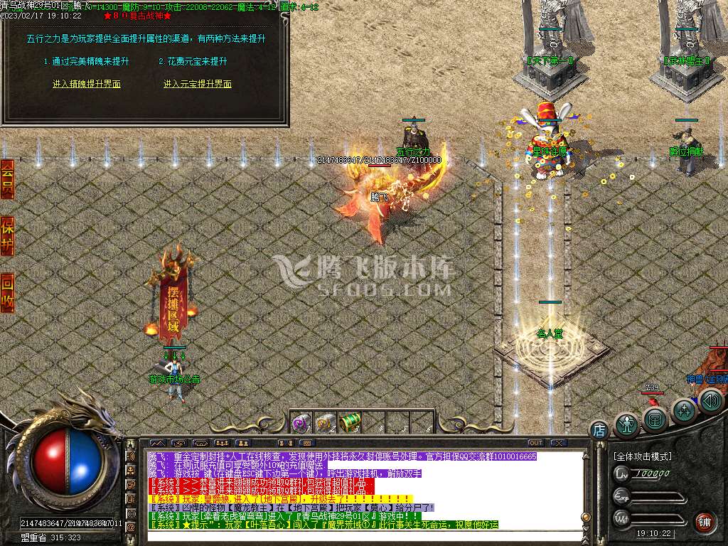 大服1.80青岛战神公益三职业-esp/wxf插件
