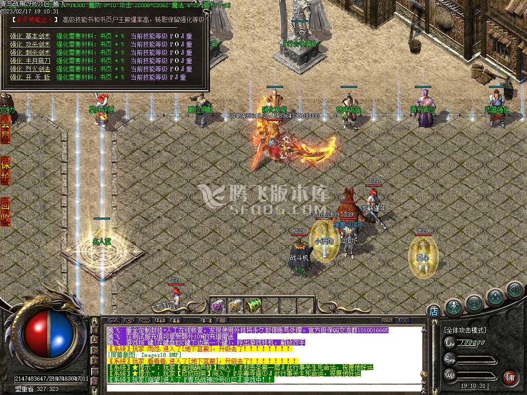 大服1.80青岛战神公益三职业-esp/wxf插件