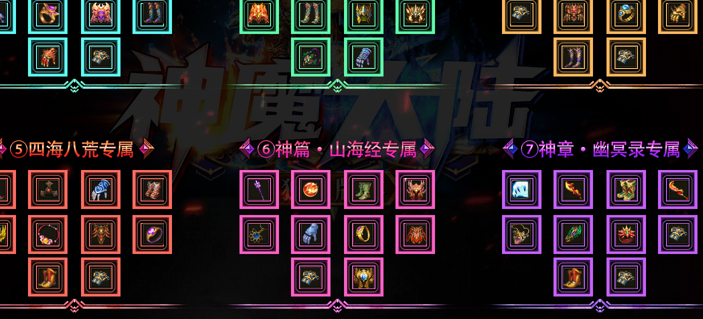 神魔大陆专属神器单职业wxf插件