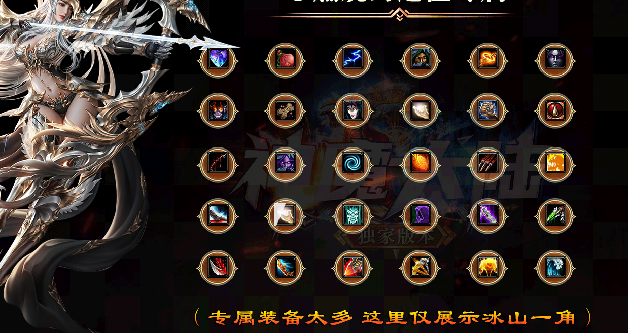 神魔大陆专属神器单职业wxf插件