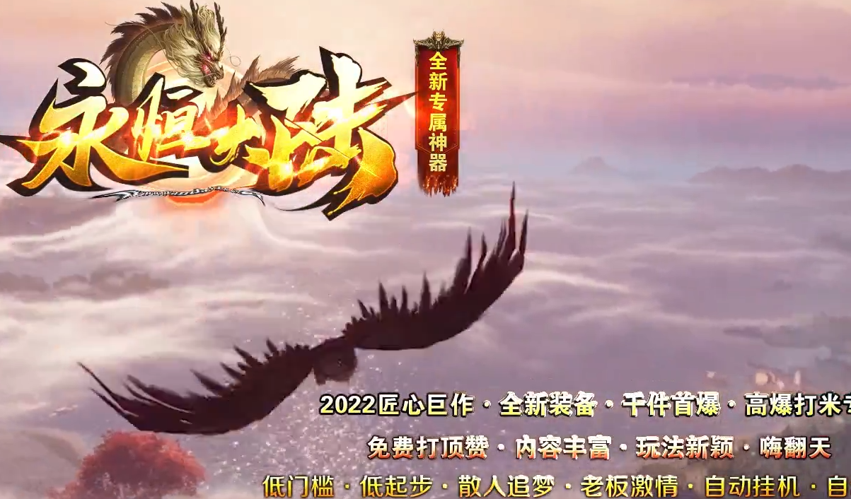 永恒大陆全新专属神器单职业-esp插件