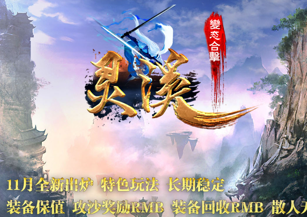 吸金1.80灵溪第一季变态倍攻合击