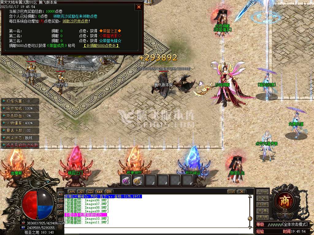 昊天大陆专属神器公益单职业