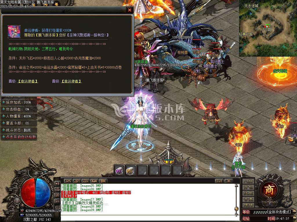 昊天大陆专属神器公益单职业