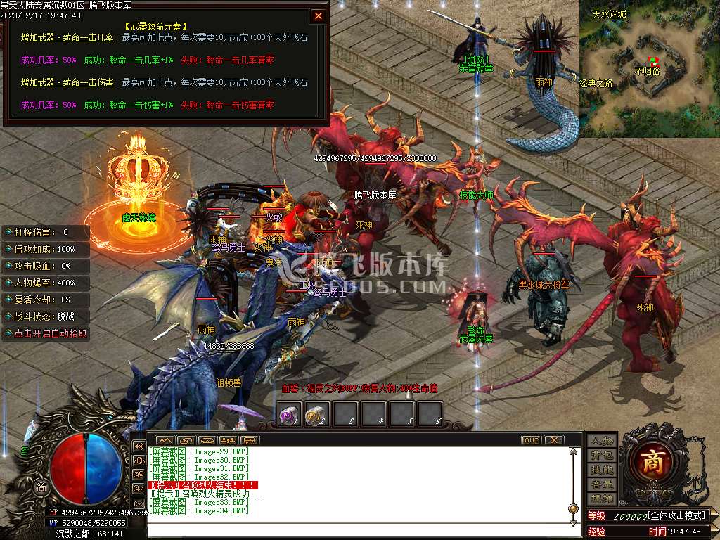 昊天大陆专属神器公益单职业