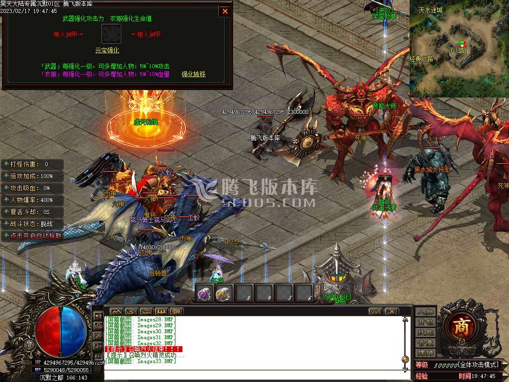 昊天大陆专属神器公益单职业