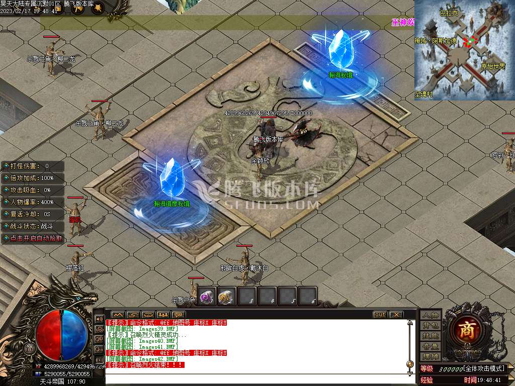 昊天大陆专属神器公益单职业