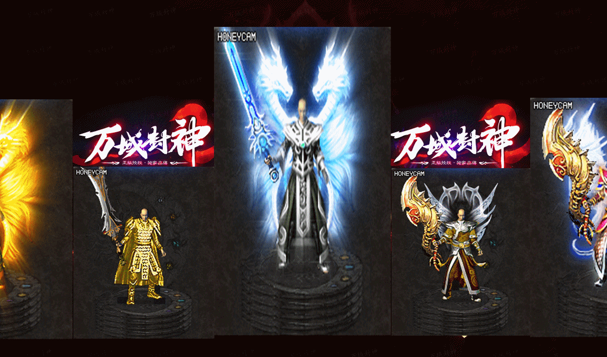 万域封神专属沉默单职业-wxf插件