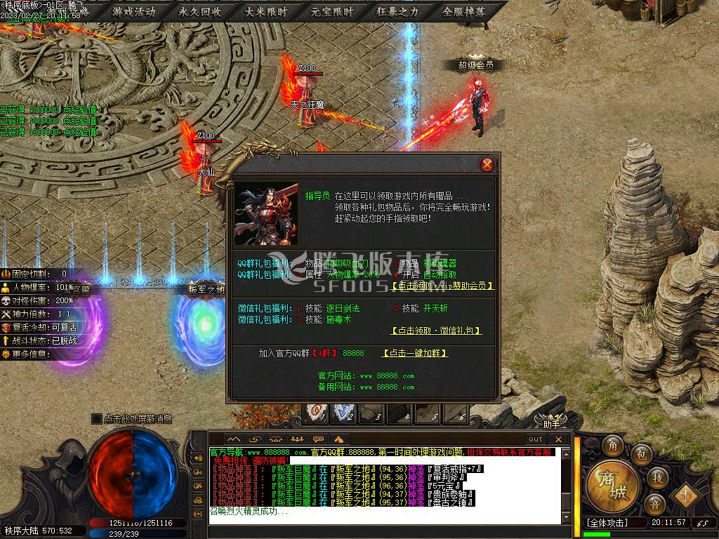 秩序神器专属单职业