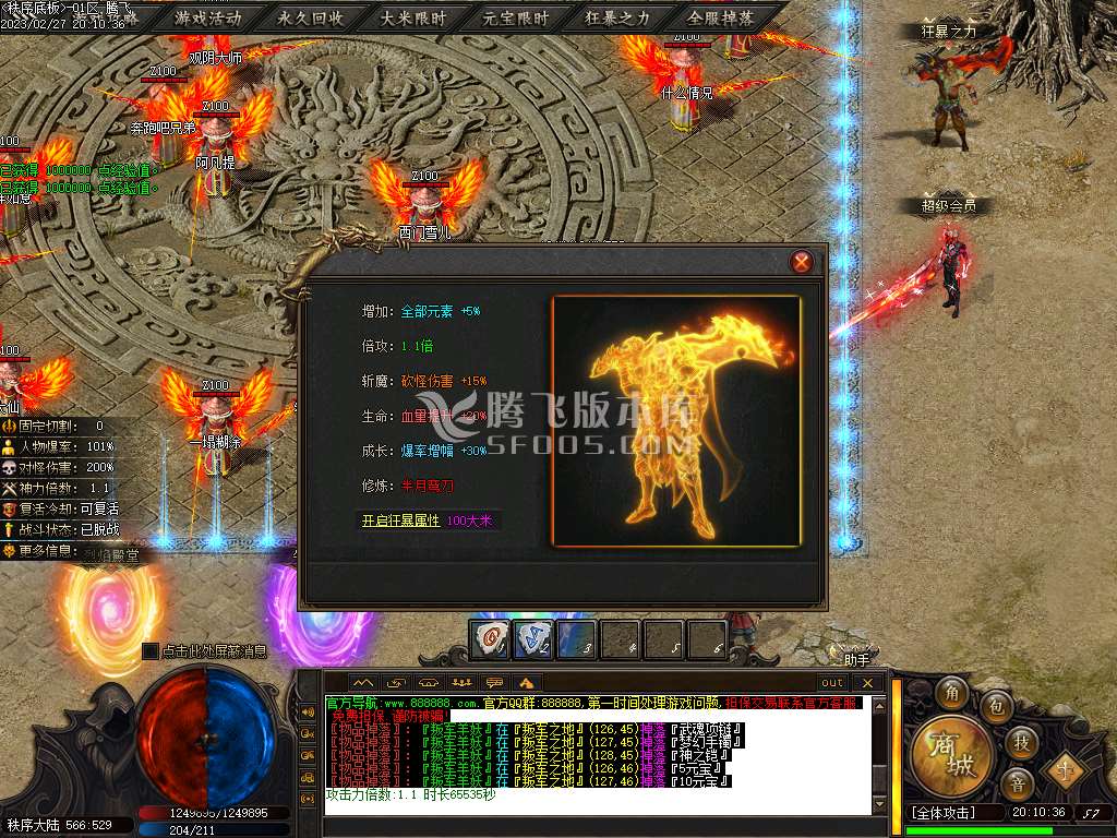 秩序神器专属单职业