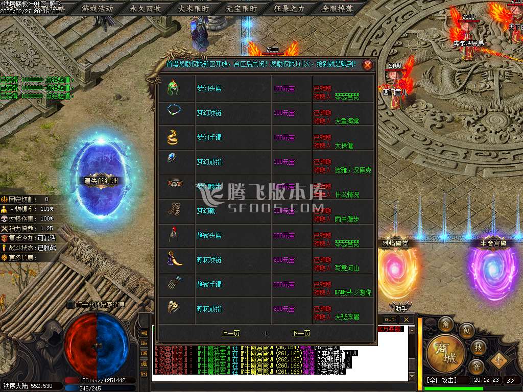 秩序神器专属单职业
