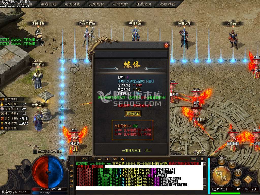 秩序神器专属单职业