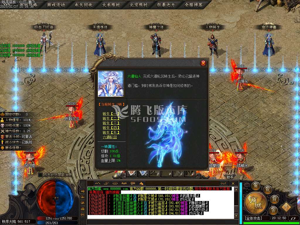 秩序神器专属单职业