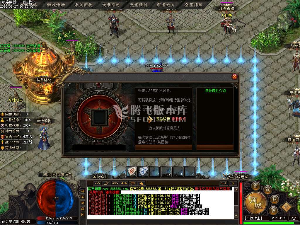 秩序神器专属单职业