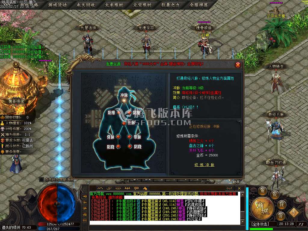 秩序神器专属单职业