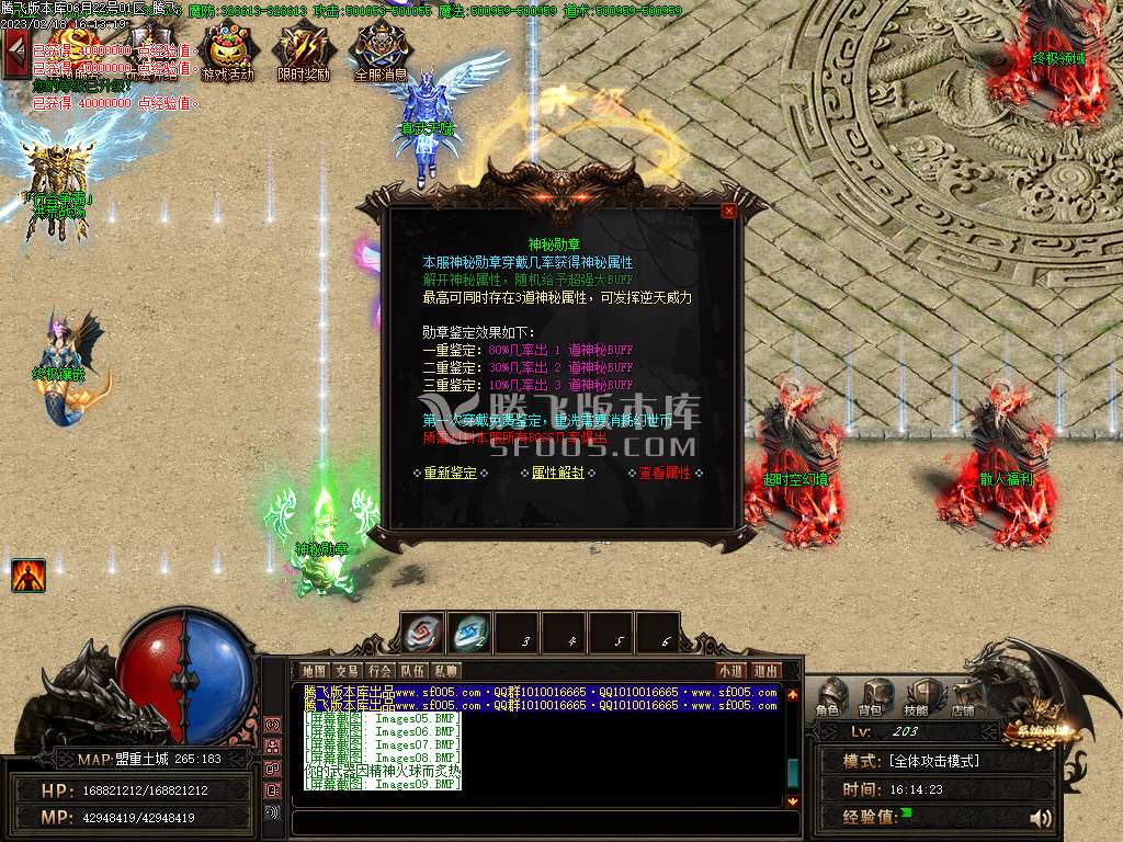 魔之域之虎虎生威神器单职业