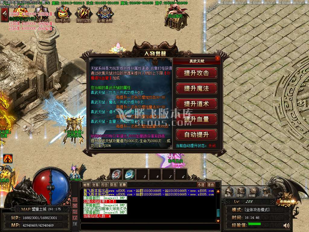 魔之域之虎虎生威神器单职业
