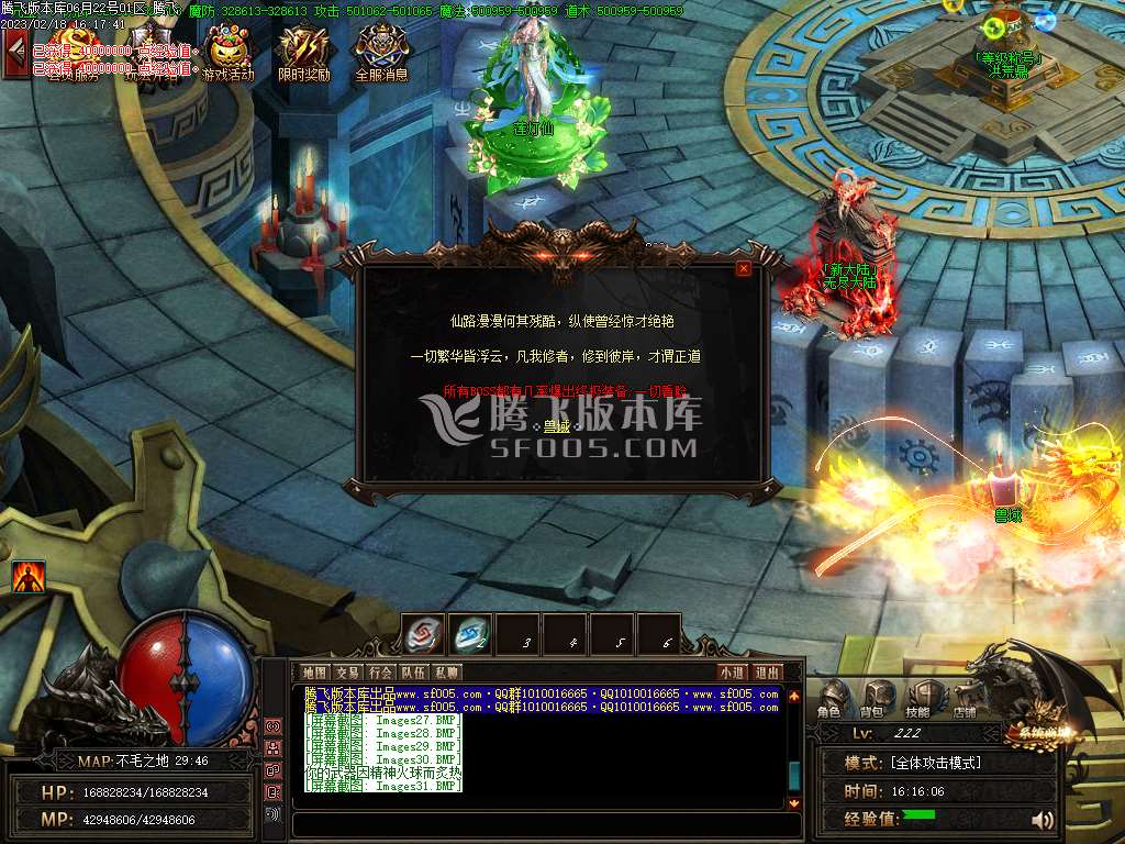 魔之域之虎虎生威神器单职业