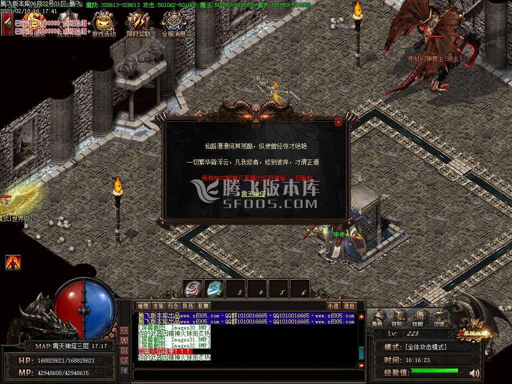 魔之域之虎虎生威神器单职业