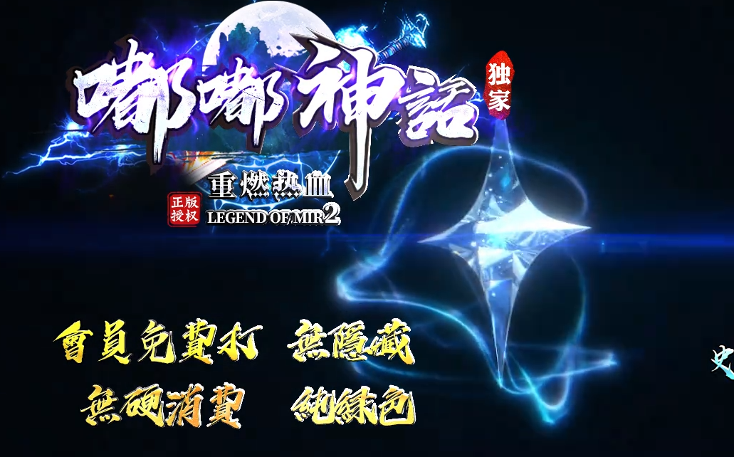 嘟嘟神话沉默专属单职业-wxf插件