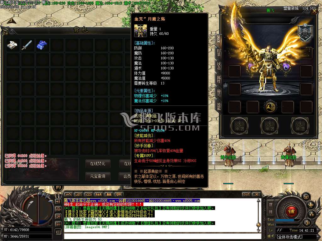 破坏王冰雪神器单职业