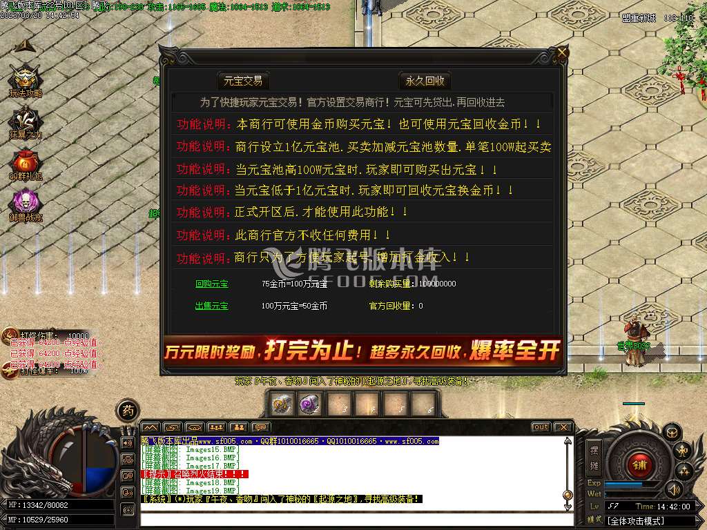 破坏王冰雪神器单职业