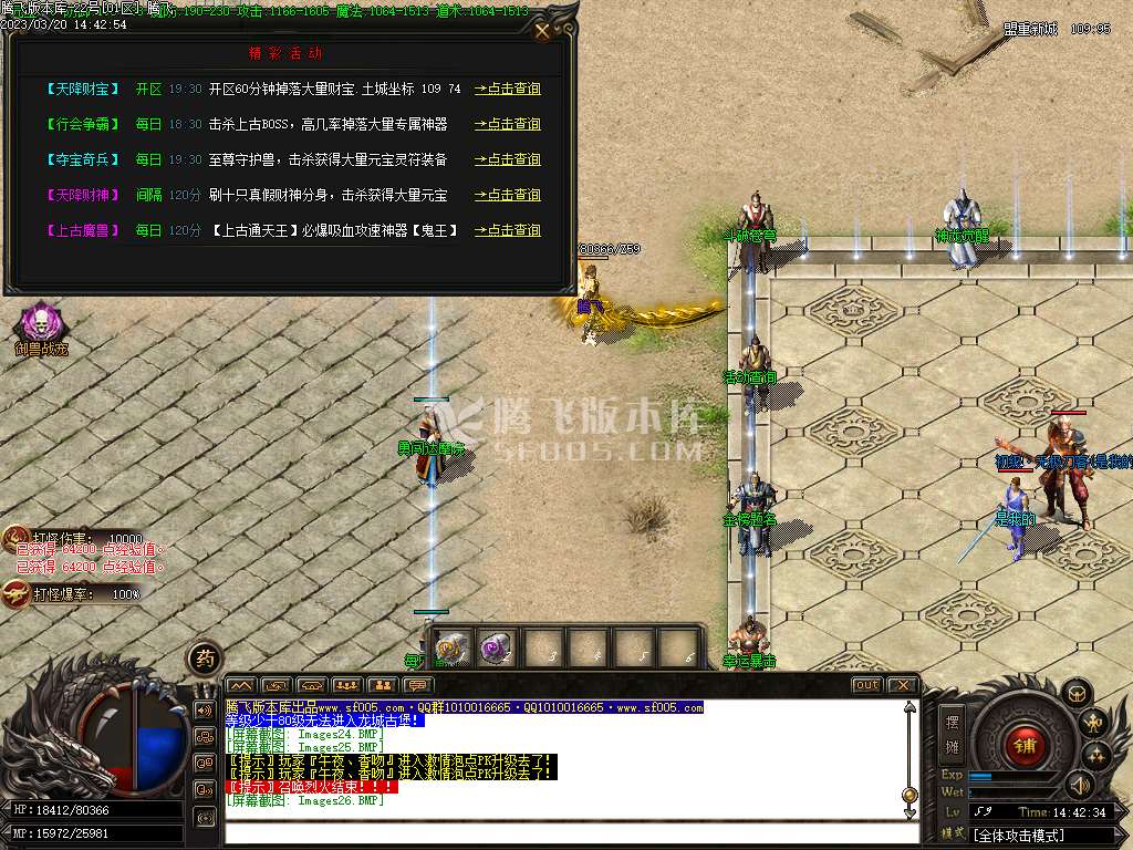 破坏王冰雪神器单职业