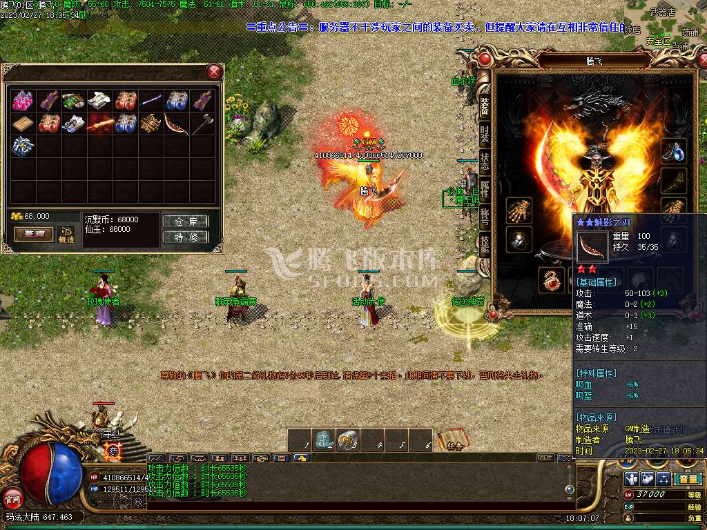 更新逐鹿中原沉默第二季复古三职业