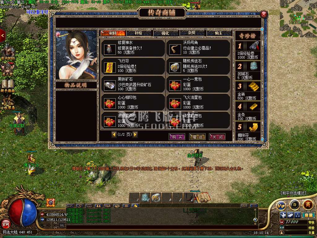 更新逐鹿中原沉默第二季复古三职业