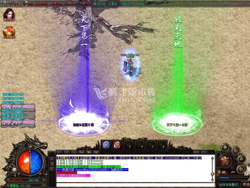 荣耀迷失专属神器单职业-esp/wxf插件