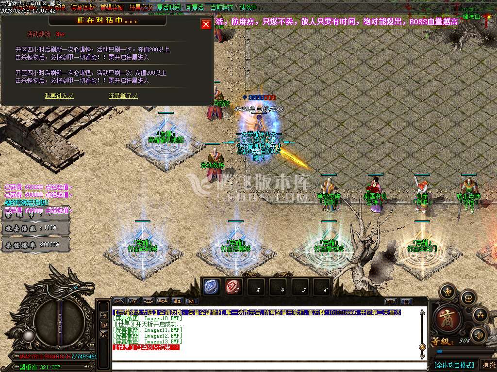 荣耀迷失专属神器单职业-esp/wxf插件