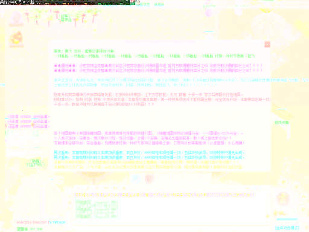 荣耀迷失专属神器单职业-esp/wxf插件