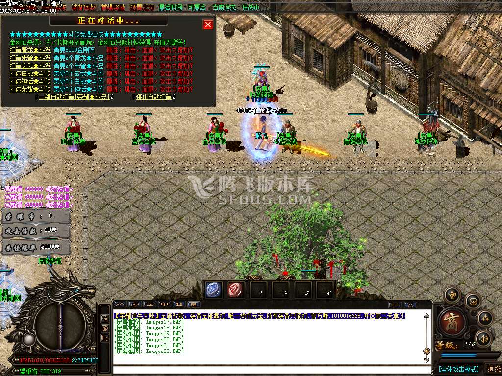 荣耀迷失专属神器单职业-esp/wxf插件