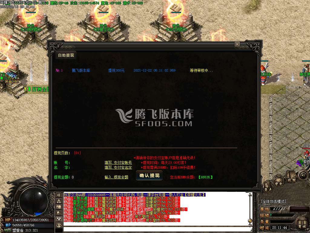 1.80荣耀火龙复古三职业-esp/wxf插件