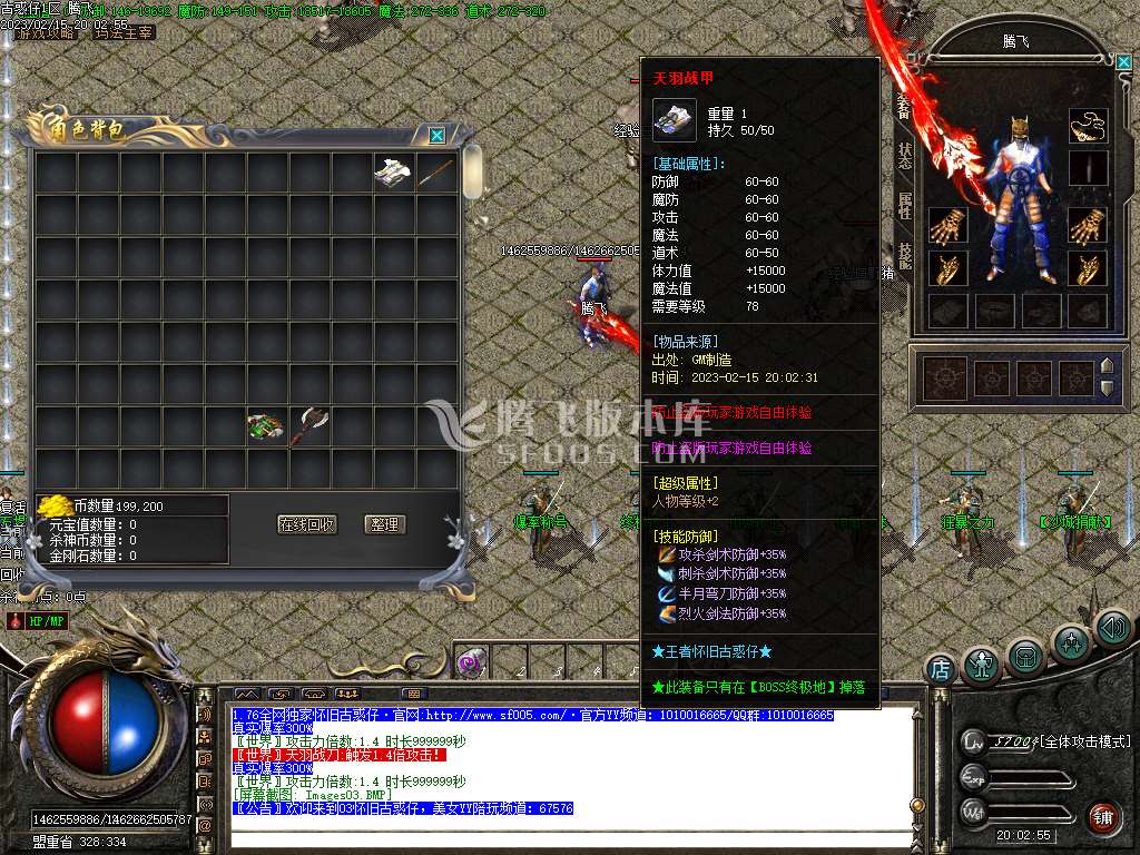 1.76怀旧古惑仔激情单职业-esp/wxf插件