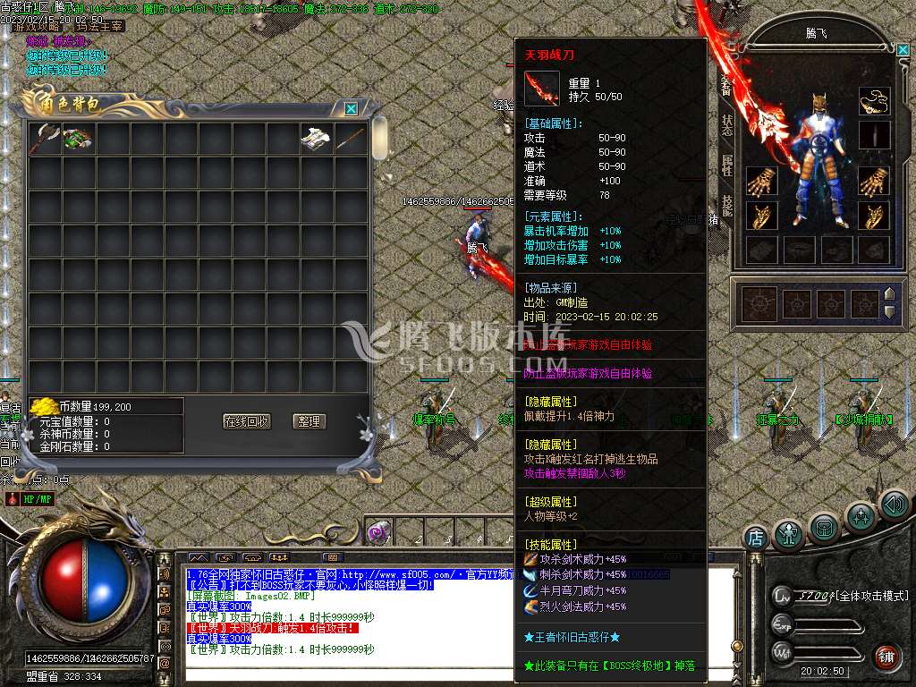 1.76怀旧古惑仔激情单职业-esp/wxf插件