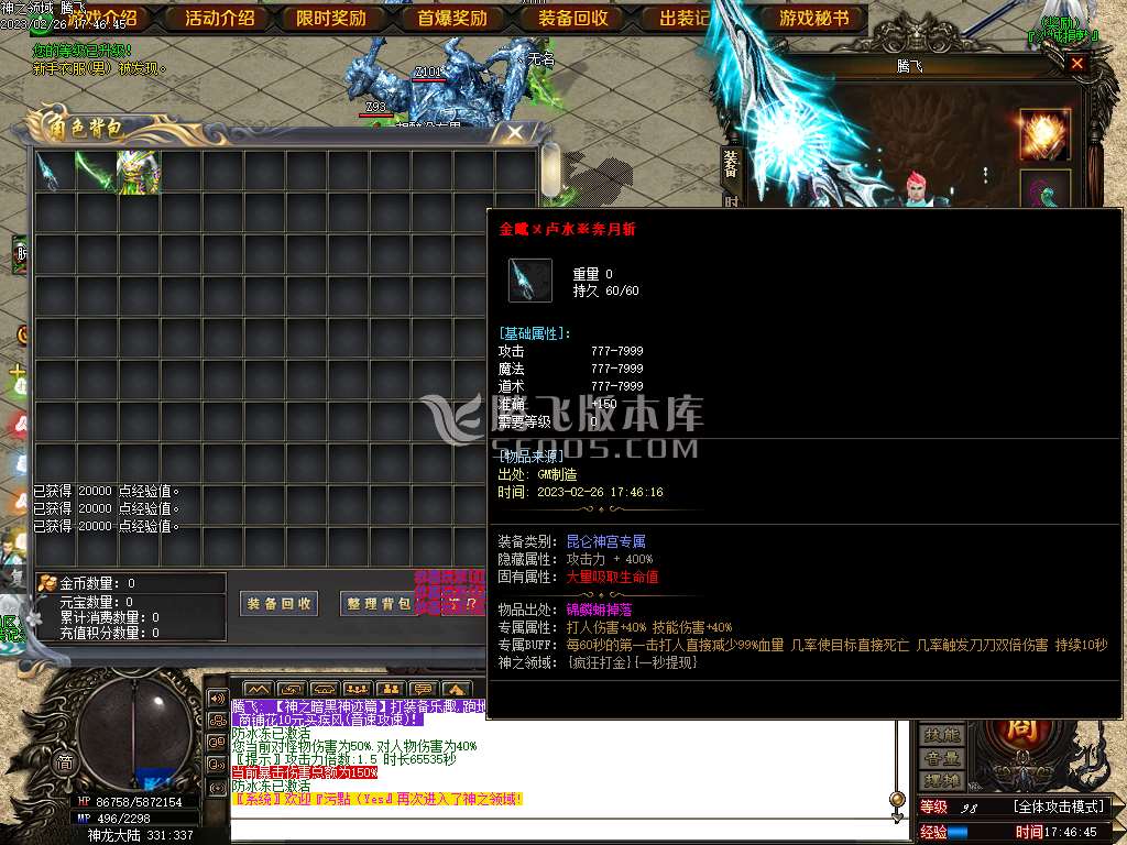 独家神之领域鬼吹灯神器单职业
