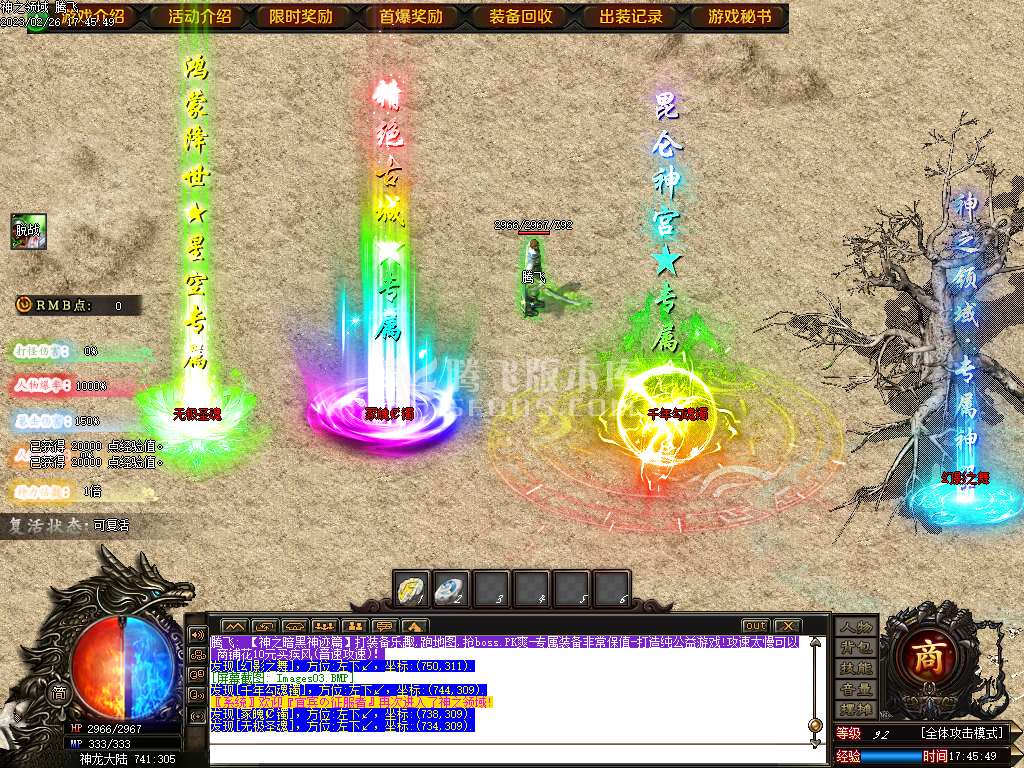 独家神之领域鬼吹灯神器单职业
