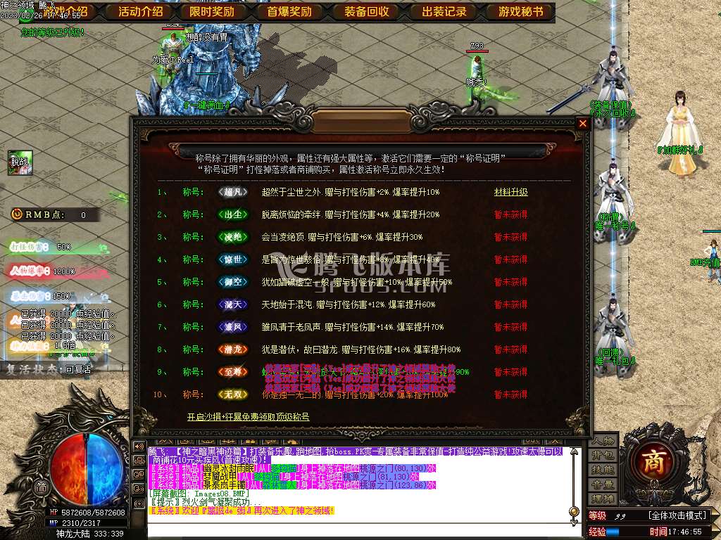 独家神之领域鬼吹灯神器单职业