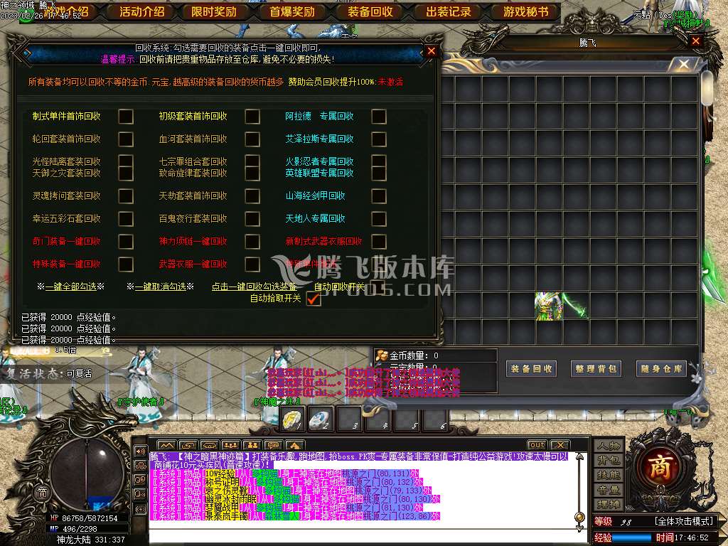 独家神之领域鬼吹灯神器单职业