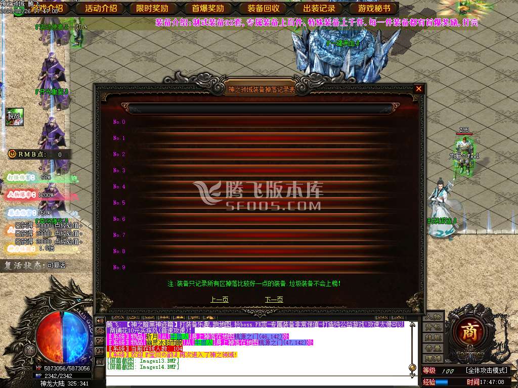 独家神之领域鬼吹灯神器单职业