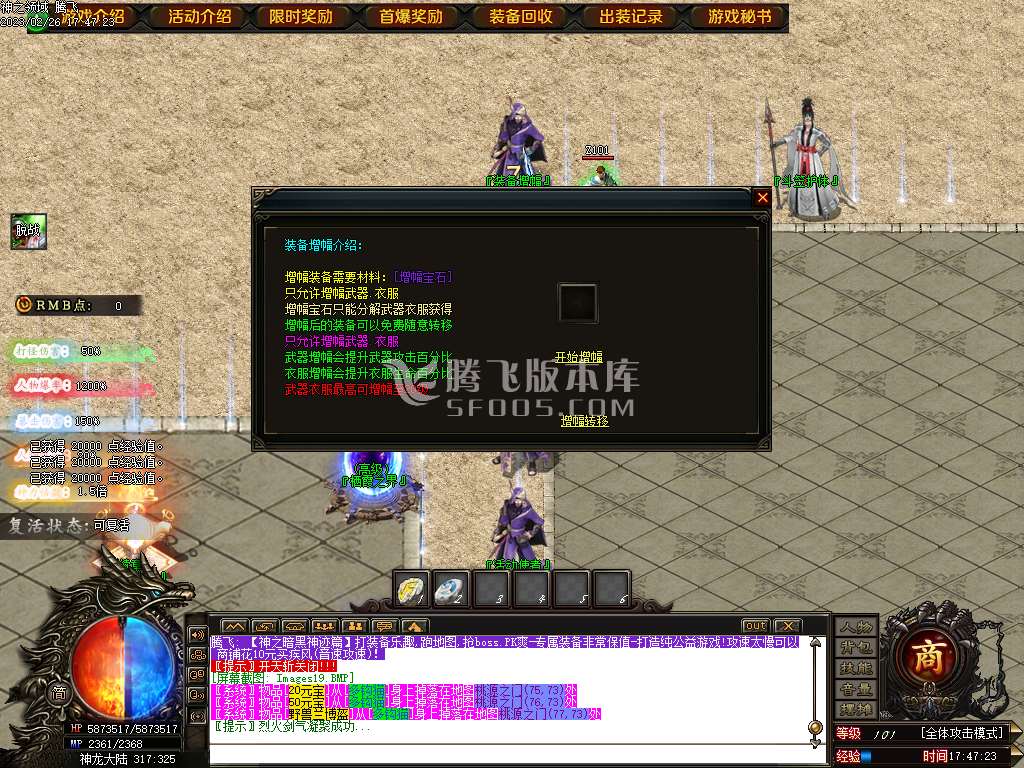 独家神之领域鬼吹灯神器单职业