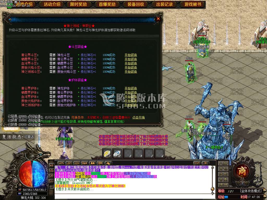 独家神之领域鬼吹灯神器单职业