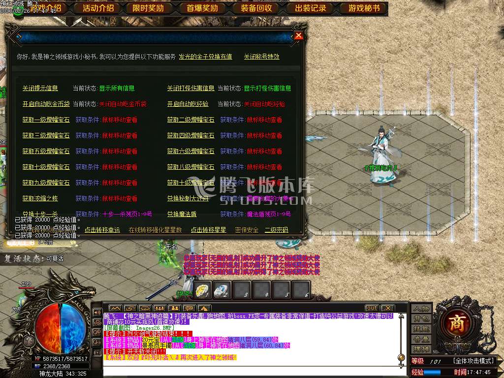 独家神之领域鬼吹灯神器单职业