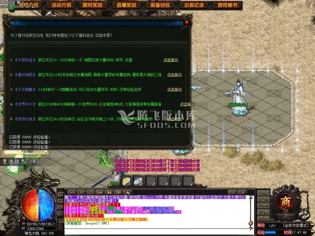 独家神之领域鬼吹灯神器单职业